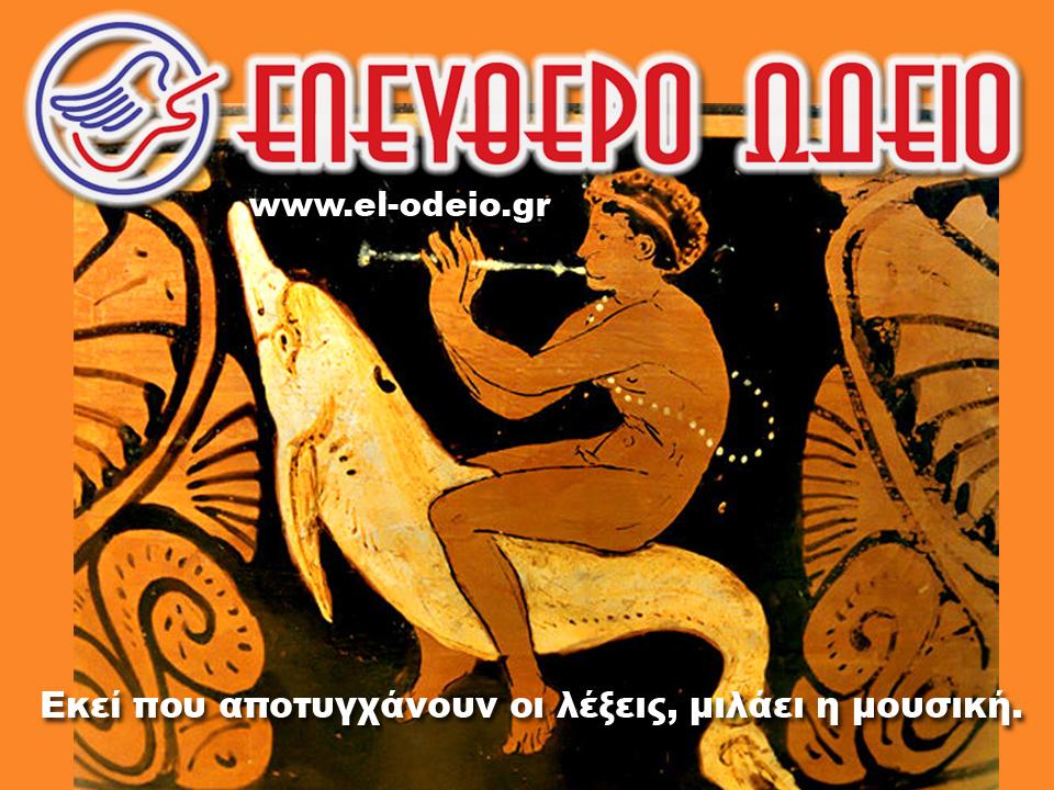 απόφθεγμα για τη μουσική απόφθεγμα για τη μουσική
