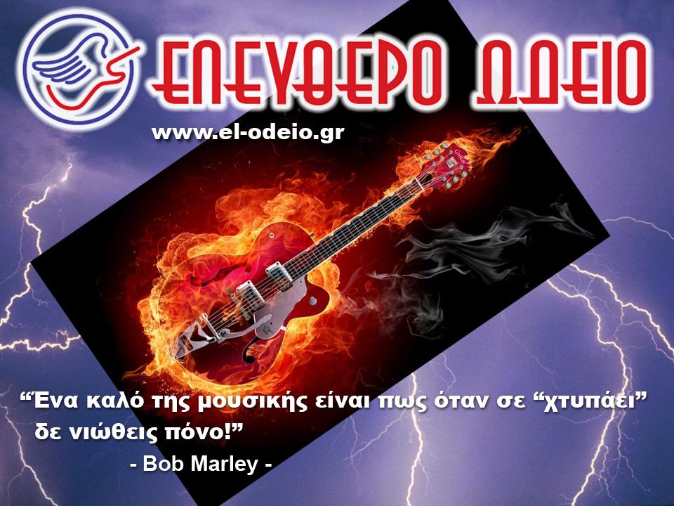 απόφθεγμα για τη μουσική απόφθεγμα για τη μουσική