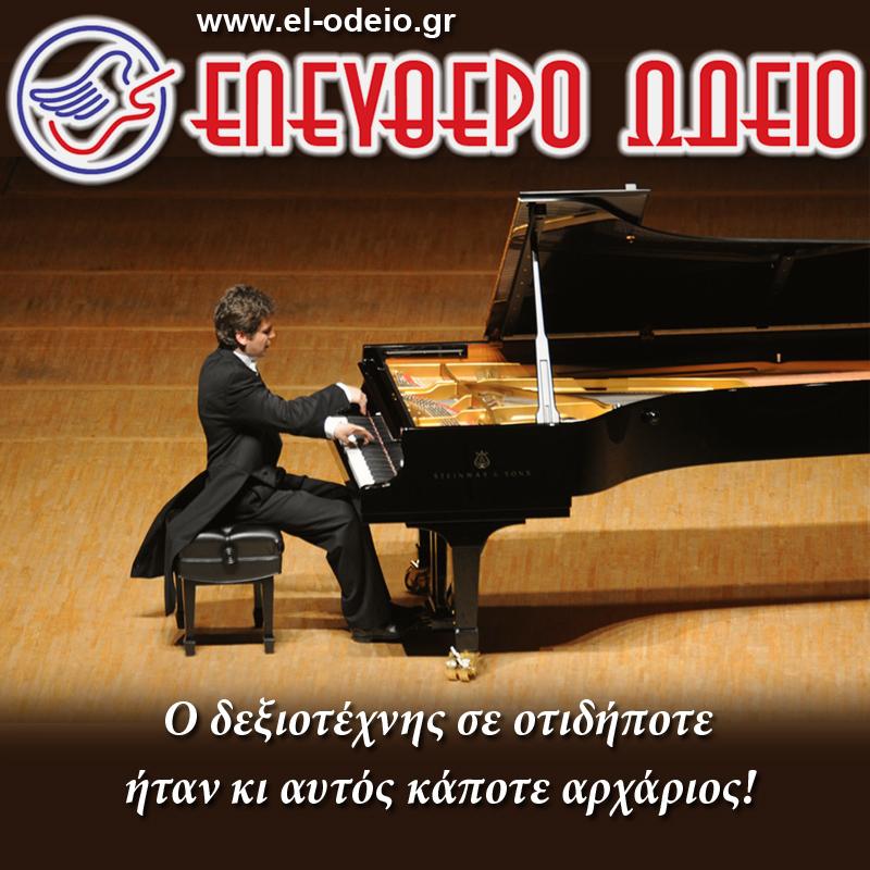 απόφθεγμα για τη μουσική απόφθεγμα για τη μουσική