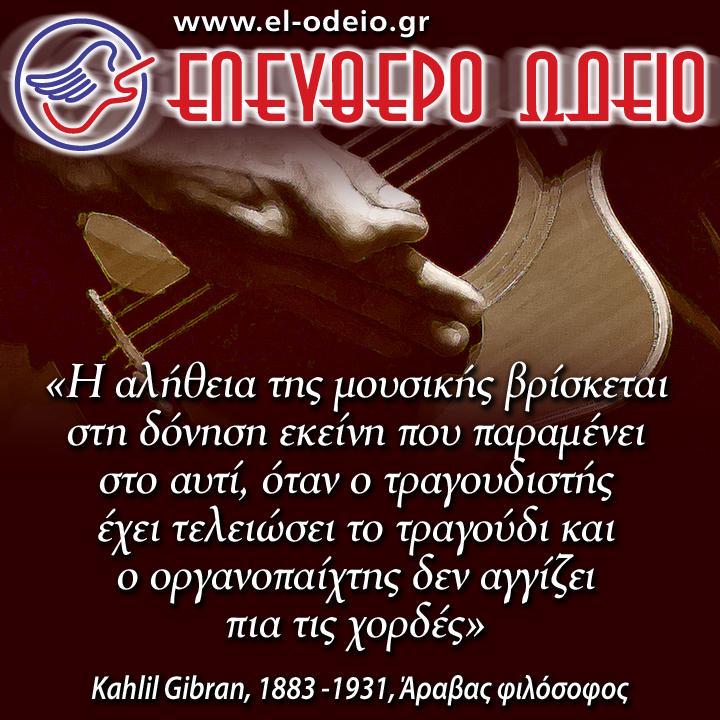απόφθεγμα για τη μουσική απόφθεγμα για τη μουσική