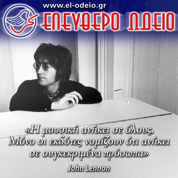 απόφθεγμα για τη μουσική απόφθεγμα για τη μουσική