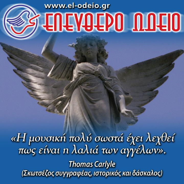 απόφθεγμα για τη μουσική απόφθεγμα για τη μουσική