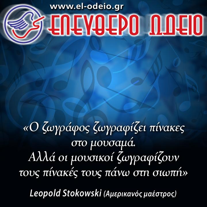 απόφθεγμα για τη μουσική απόφθεγμα για τη μουσική