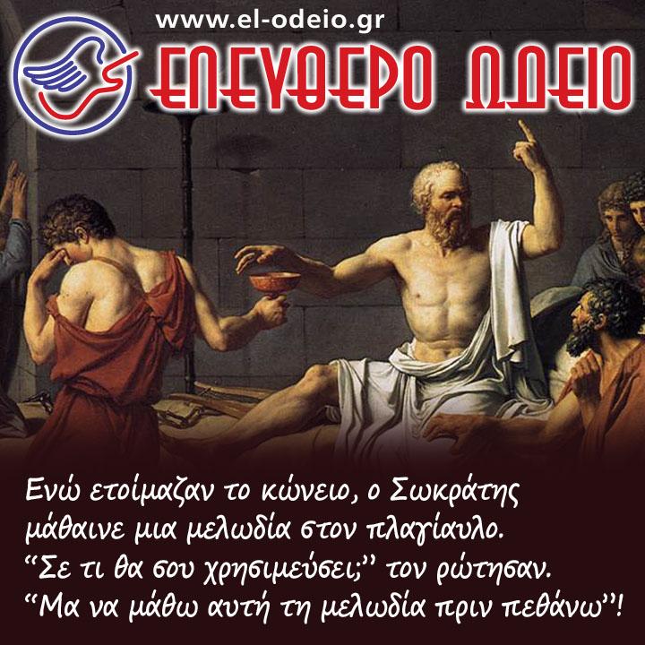 απόφθεγμα για τη μουσική απόφθεγμα για τη μουσική