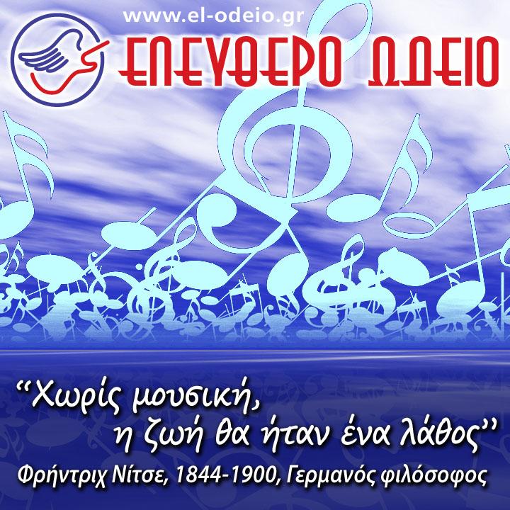 απόφθεγμα για τη μουσική απόφθεγμα για τη μουσική