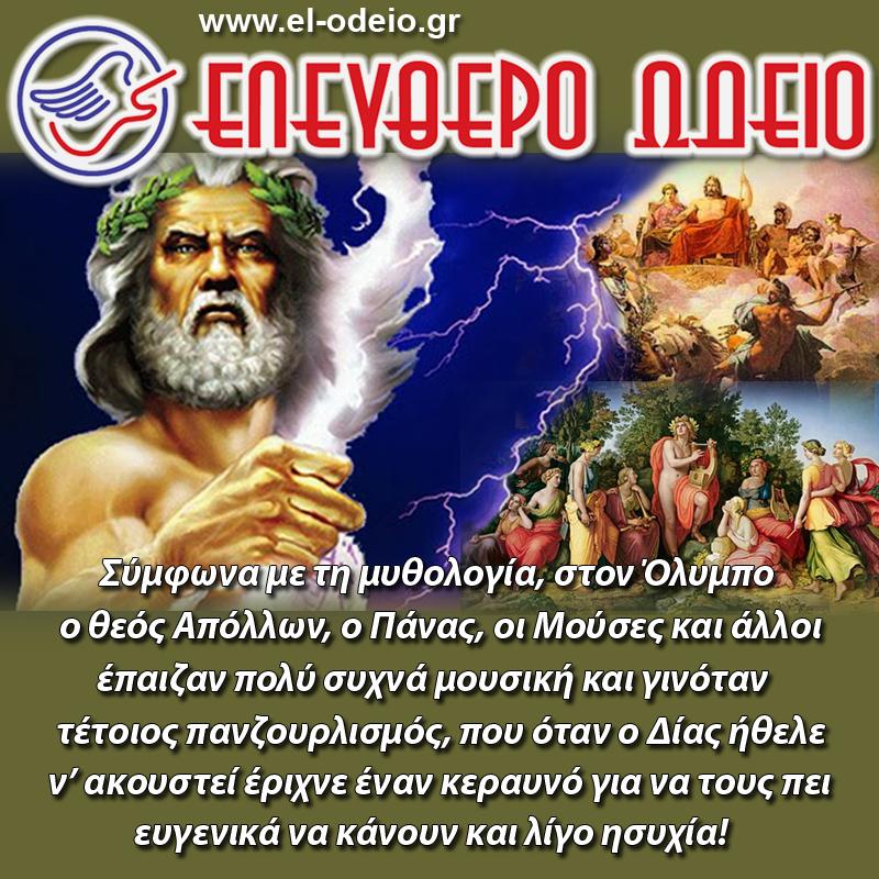 απόφθεγμα για τη μουσική απόφθεγμα για τη μουσική