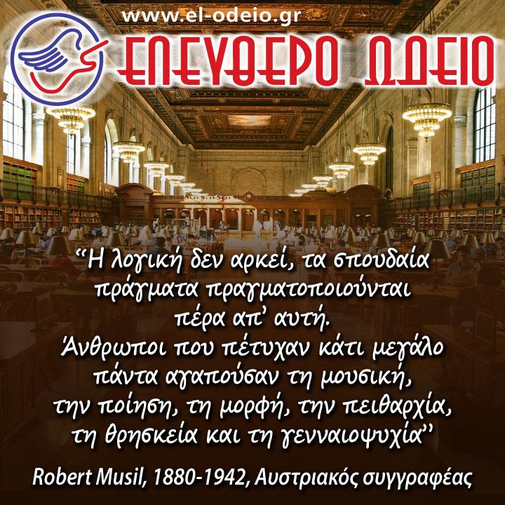 απόφθεγμα για τη μουσική απόφθεγμα για τη μουσική