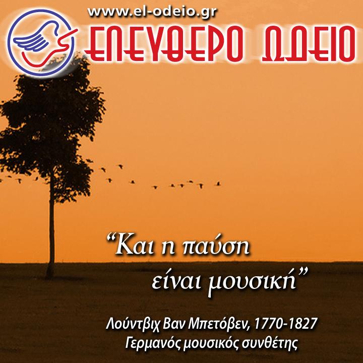 απόφθεγμα για τη μουσική απόφθεγμα για τη μουσική