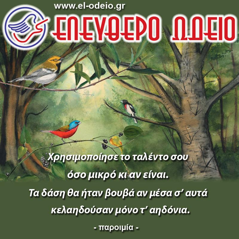 απόφθεγμα για τη μουσική απόφθεγμα για τη μουσική