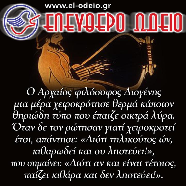 απόφθεγμα για τη μουσική απόφθεγμα για τη μουσική