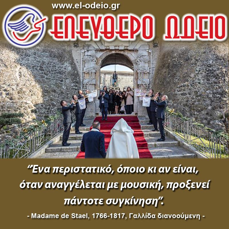 απόφθεγμα για τη μουσική απόφθεγμα για τη μουσική
