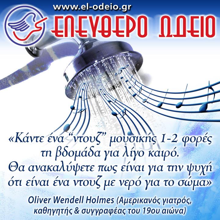 απόφθεγμα για τη μουσική απόφθεγμα για τη μουσική