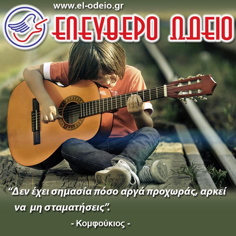 απόφθεγμα για τη μουσική απόφθεγμα για τη μουσική