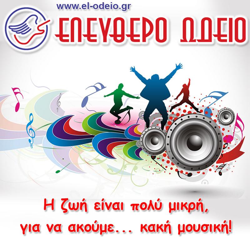 απόφθεγμα για τη μουσική απόφθεγμα για τη μουσική