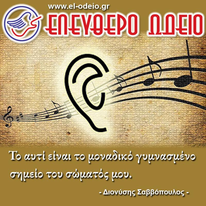 απόφθεγμα για τη μουσική απόφθεγμα για τη μουσική