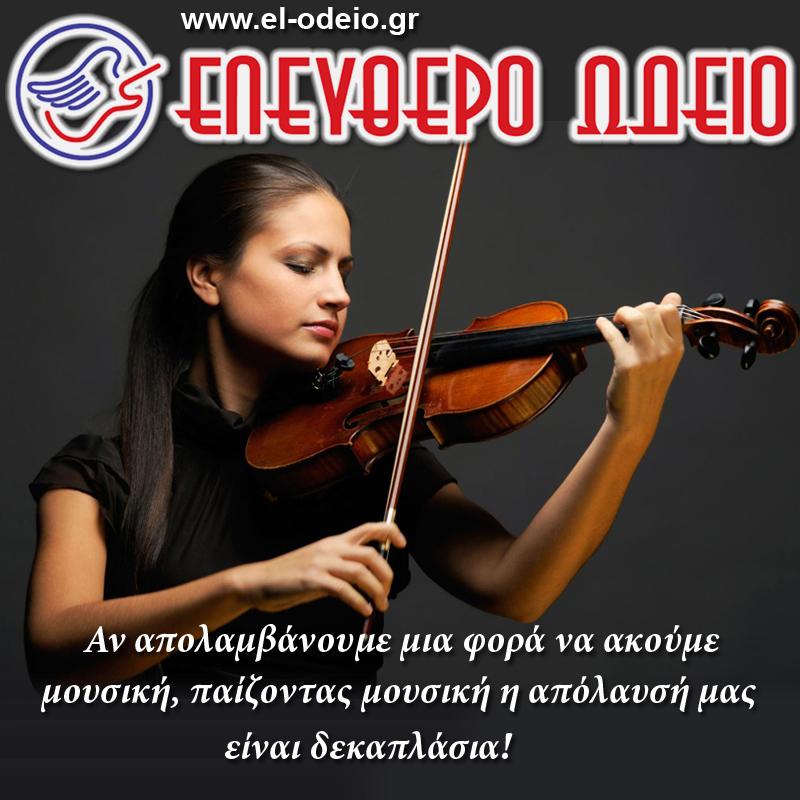 απόφθεγμα για τη μουσική απόφθεγμα για τη μουσική