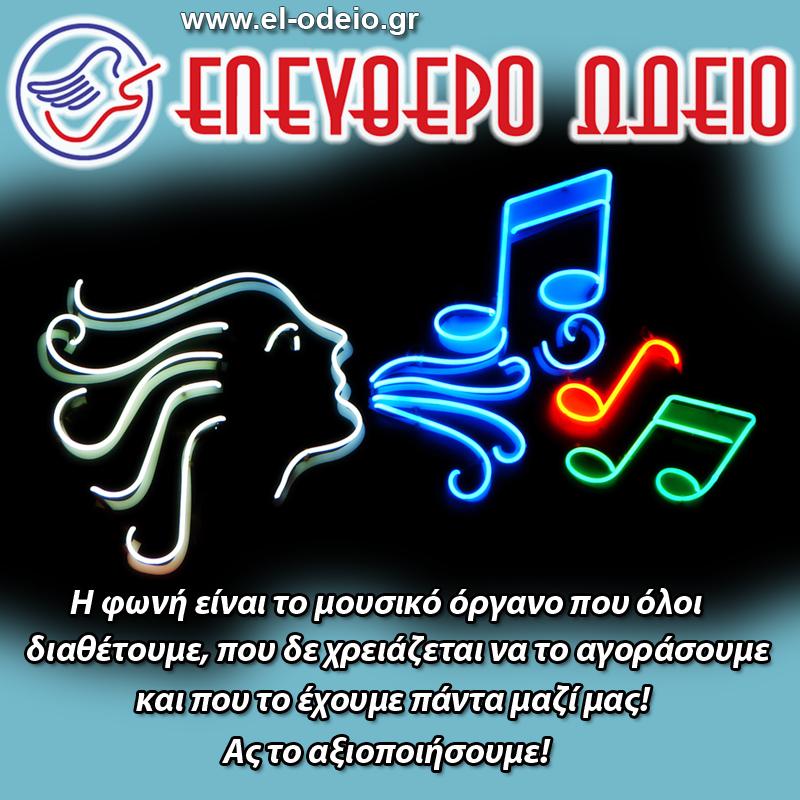 απόφθεγμα για τη μουσική απόφθεγμα για τη μουσική