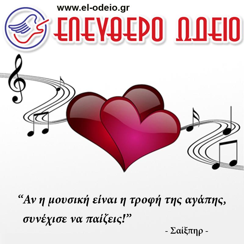 απόφθεγμα για τη μουσική απόφθεγμα για τη μουσική