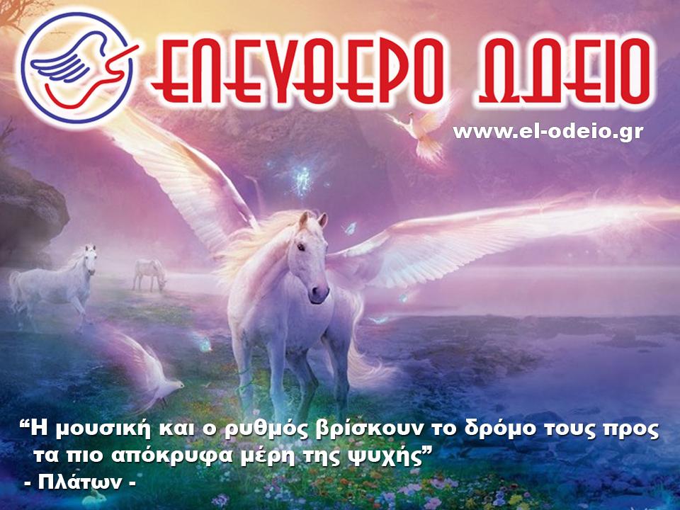 απόφθεγμα για τη μουσική απόφθεγμα για τη μουσική