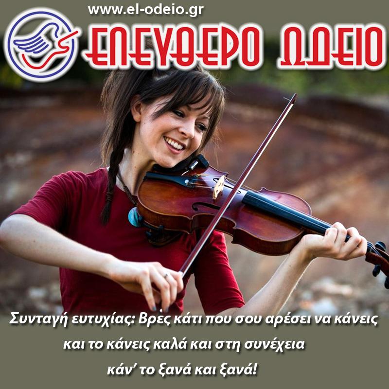 απόφθεγμα για τη μουσική απόφθεγμα για τη μουσική