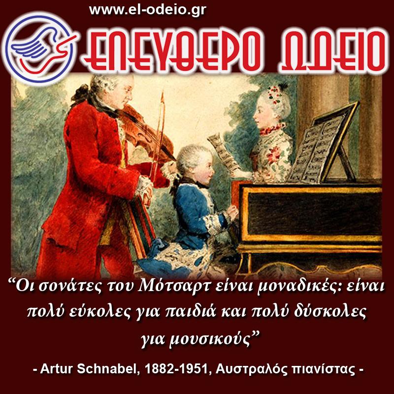 απόφθεγμα για τη μουσική απόφθεγμα για τη μουσική