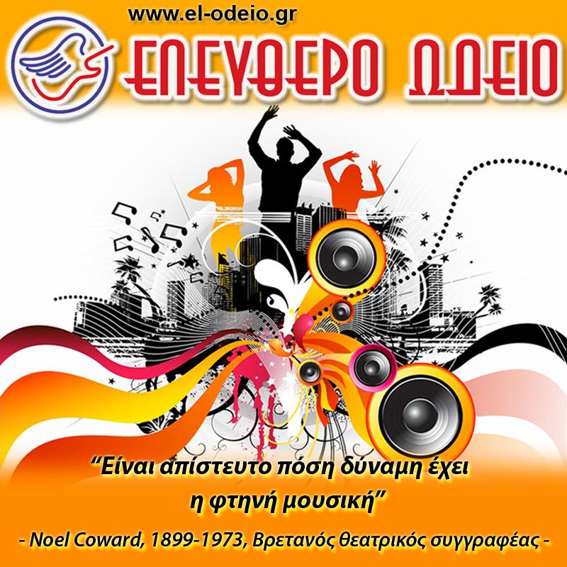 απόφθεγμα για τη μουσική απόφθεγμα για τη μουσική