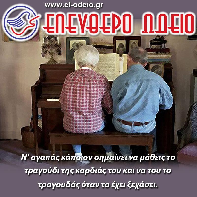απόφθεγμα για τη μουσική απόφθεγμα για τη μουσική