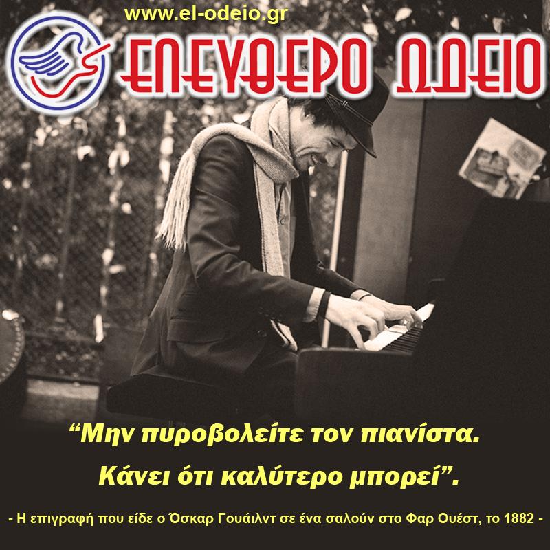 απόφθεγμα για τη μουσική απόφθεγμα για τη μουσική