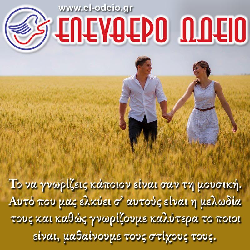 απόφθεγμα για τη μουσική απόφθεγμα για τη μουσική