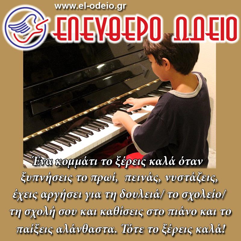 απόφθεγμα για τη μουσική απόφθεγμα για τη μουσική