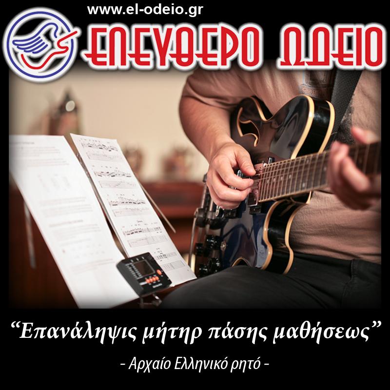 απόφθεγμα για τη μουσική απόφθεγμα για τη μουσική