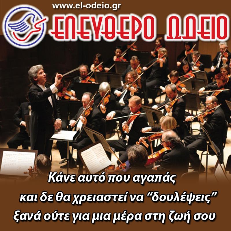 απόφθεγμα για τη μουσική απόφθεγμα για τη μουσική