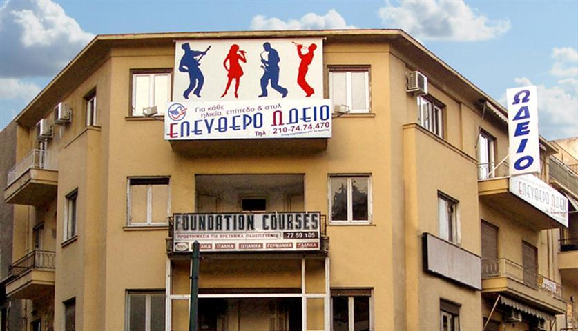 Ελεύθερο Ωδείο